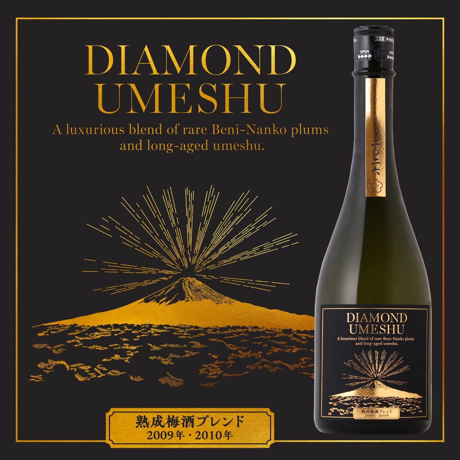 DIAMOND UMESHU | 和歌山県の梅酒 | クラフト酒・日本酒の通販なら