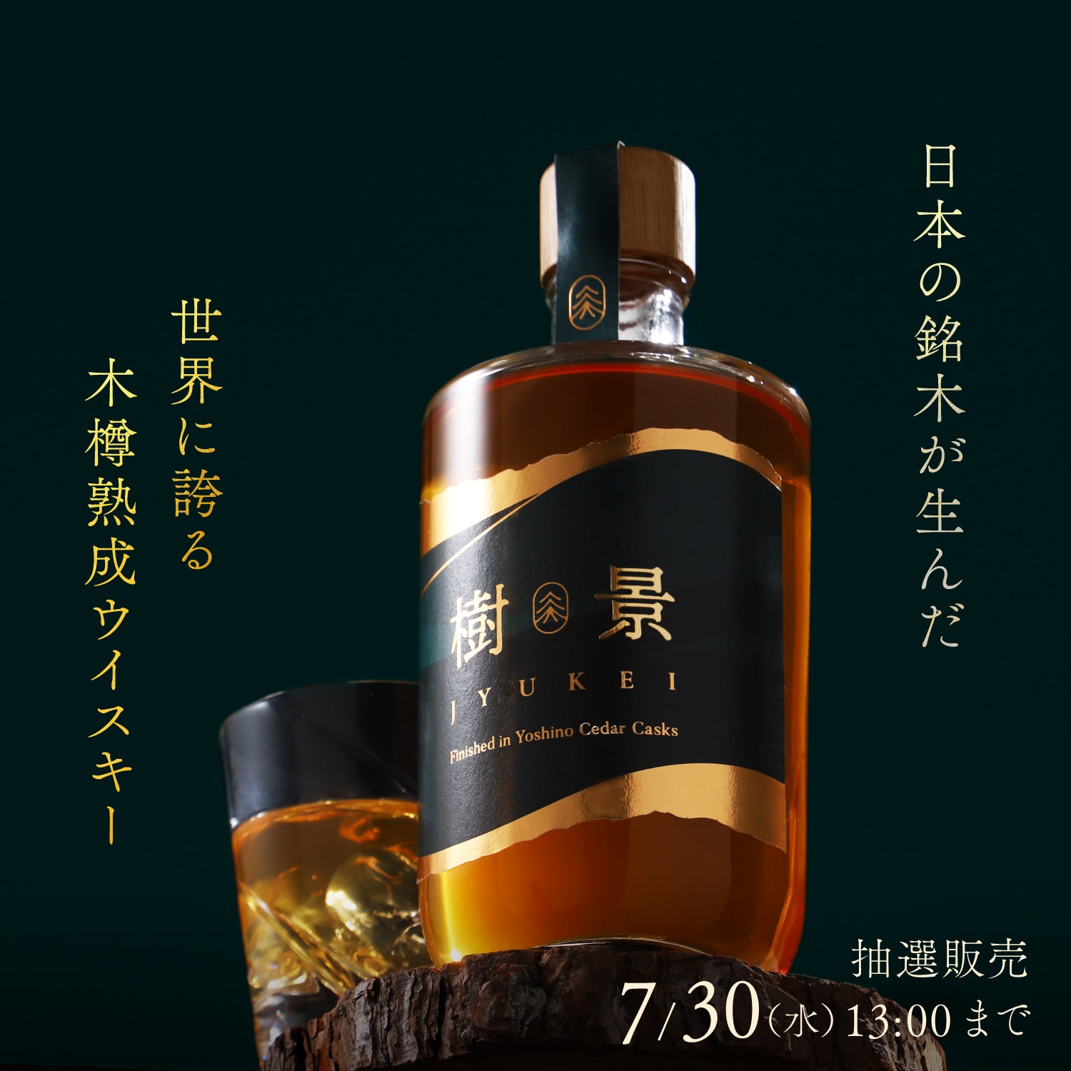 樹景 -jyukei- | クラフト酒・日本酒の通販ならKURAND（クランド）