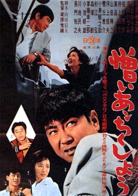 日活映画（1962年度分）