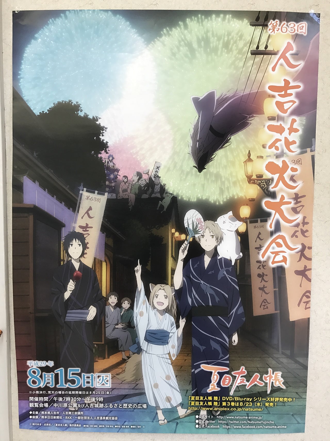 夏目友人帳 ポスターカードセット 15枚入 夏目友人帳 アニメ15周年