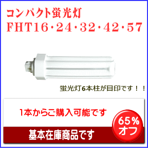 三菱 FHT24EX-L 6本 FHT24EX-L・27 5本 たのめーる】パナソニック
