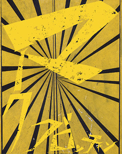 マークグロッチャンポスター販売 | Kaikai Kiki Gallery