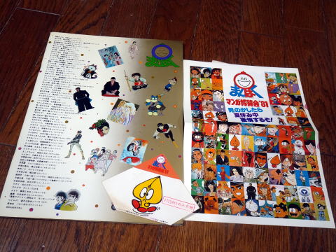 どんがら三銃士 サイン入り イラスト ダイナミック企画 永井豪 関連