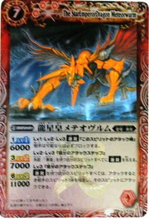 バトスピ 昔のXレアまとめ バトスピ エックスレア バトスピ 昔のXレア