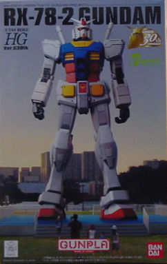 HG RX-78-2 ガンダム（バージョン ジーサーティース グリーン