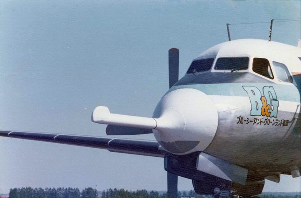 YS11実物カットプロペラ陳列台付 YS11実物カットプロペラ陳列台付 2025