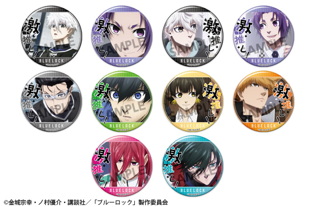 株式会社ホビーストック:: 商品詳細 - 【カプセル】劇場版ブルーロック