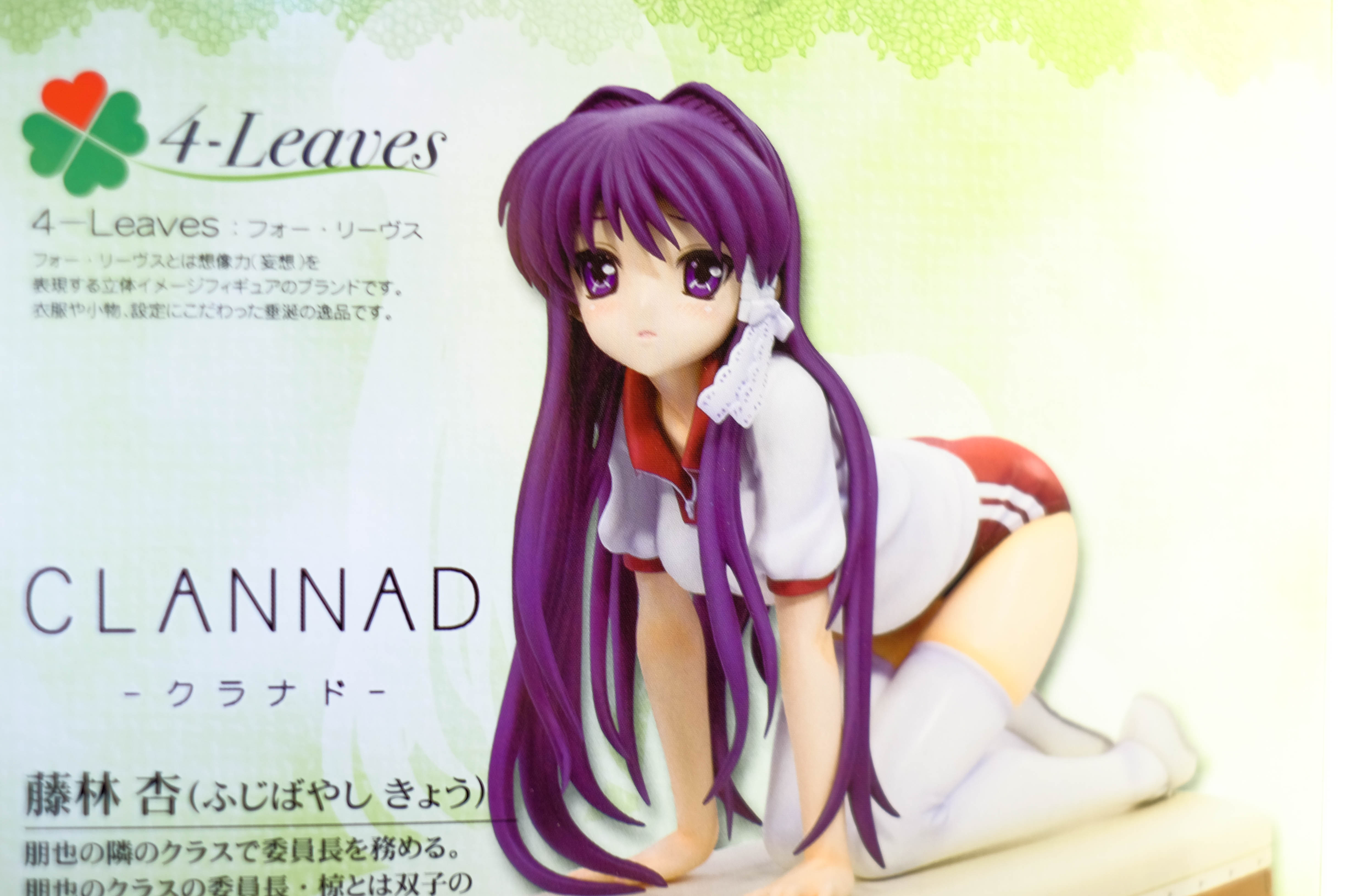 藤林 杏 1/6 フィギュア 体育倉庫 4-Leaves CLANNAD CLANNAD クラナド