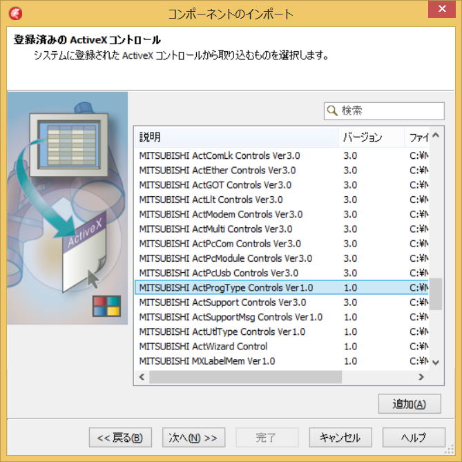 三菱電機 ソフトウェア MX Component Version 4