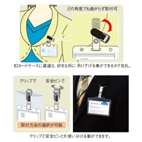 日本製 金属製バンドクリップ スチールクリップ 角度調整機能付き 安全