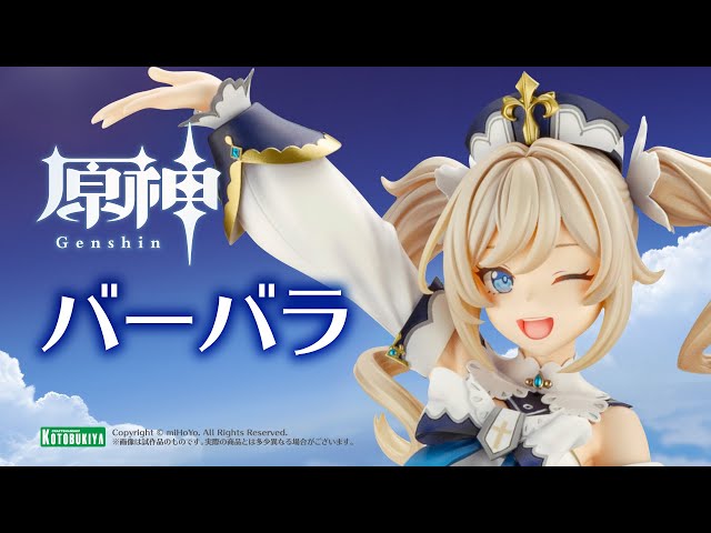 バーバラ｜原神｜美少女フィギュア｜フィギュア｜コトブキヤ製品情報