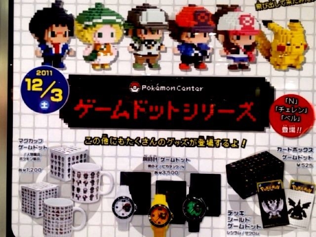 ポケモン ドットフィギュア ゲームドット N ポケモンセンター限定