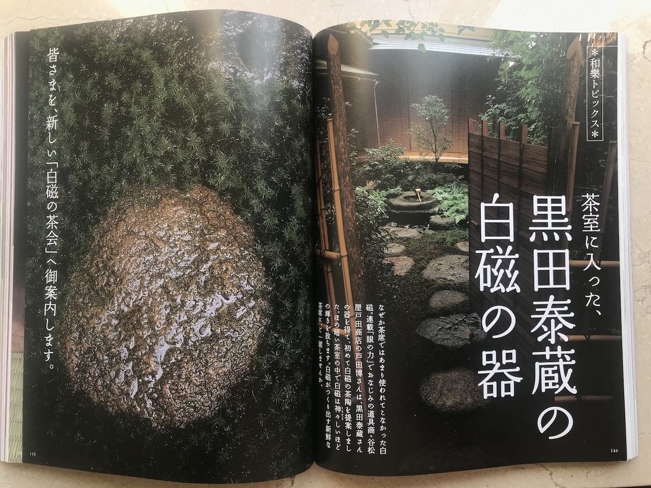 追悼】特別展「黒田泰蔵」の白磁の魅力とは。関西を代表する古美術商