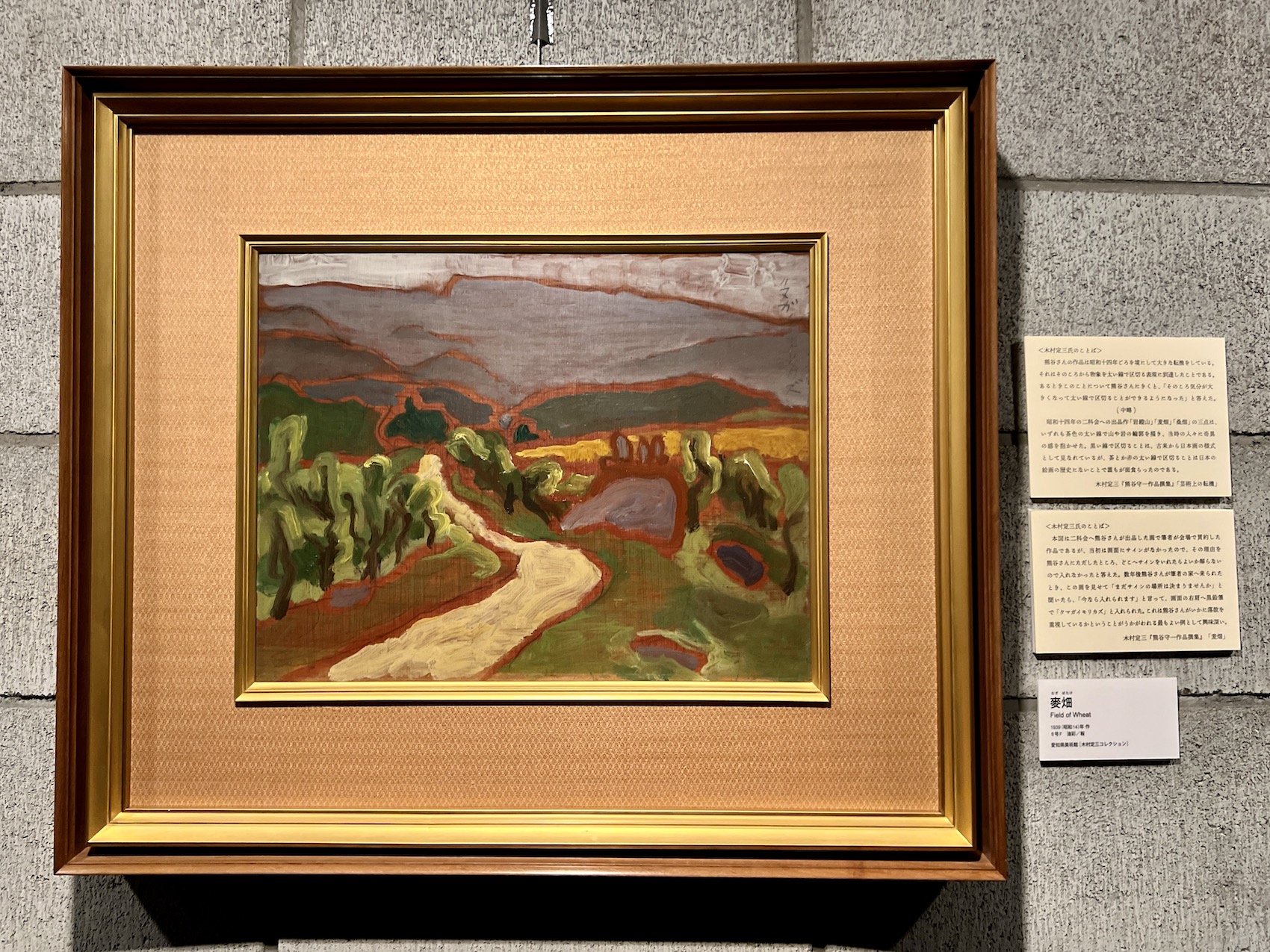 小売業者 熊谷守一 油彩画 絵画 熊谷守一 絵画 油絵 油彩 肉筆 額縁