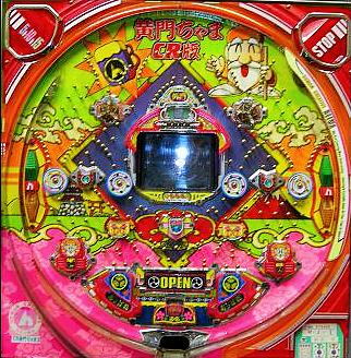 名機!! 平和 CR 黄門ちゃま2 セル基盤型 卓上パチンコ パチンコ実機 名