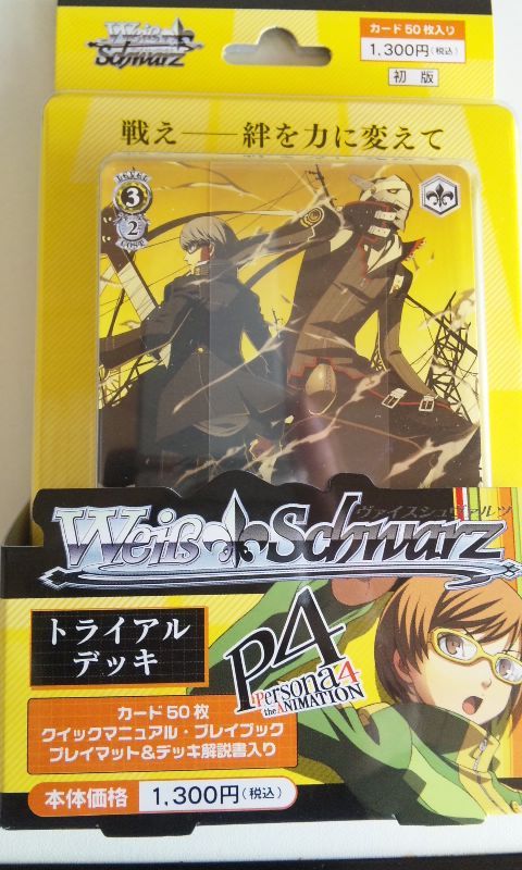 トライアルデッキ TVアニメ「ペルソナ4」（ヴァイスシュバルツ