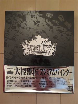 大怪獣バトル 大怪獣匠プレミアムバインダー プロモカード 9枚+おまけ
