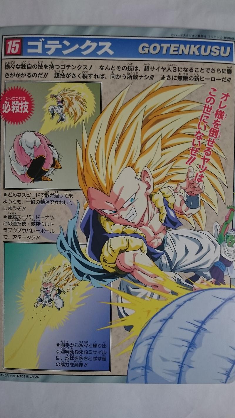 485 激突ウルトラブウブウバレーボール！！！ 485 激突ウルトラ