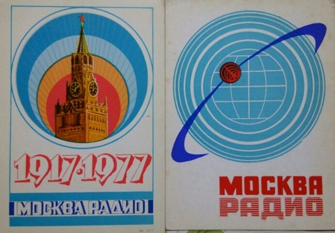 モスクワ放送 アマチュア無線 受信 ベリカード 1970年代 ソ連 QSL