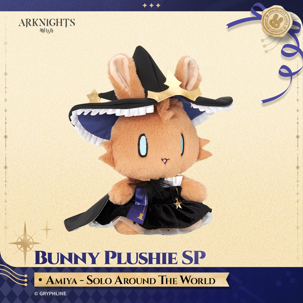 アークナイツ · モコウサぬいぐるみ SPモデル - アーミヤ - 宙に響く