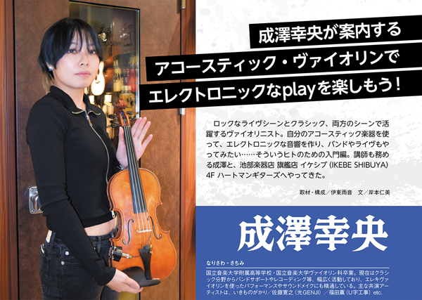 バイオリン S.SARASATE V-501 サラサーテ 4/4 1998 バイオリン S