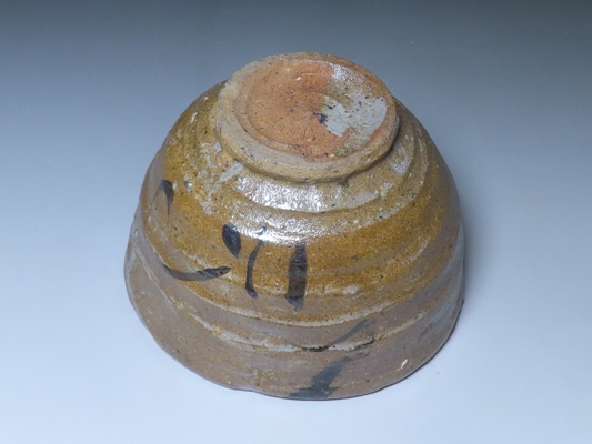 西岡小十作 絵唐津茶碗 菅沼清峯堂 古美術 茶道具