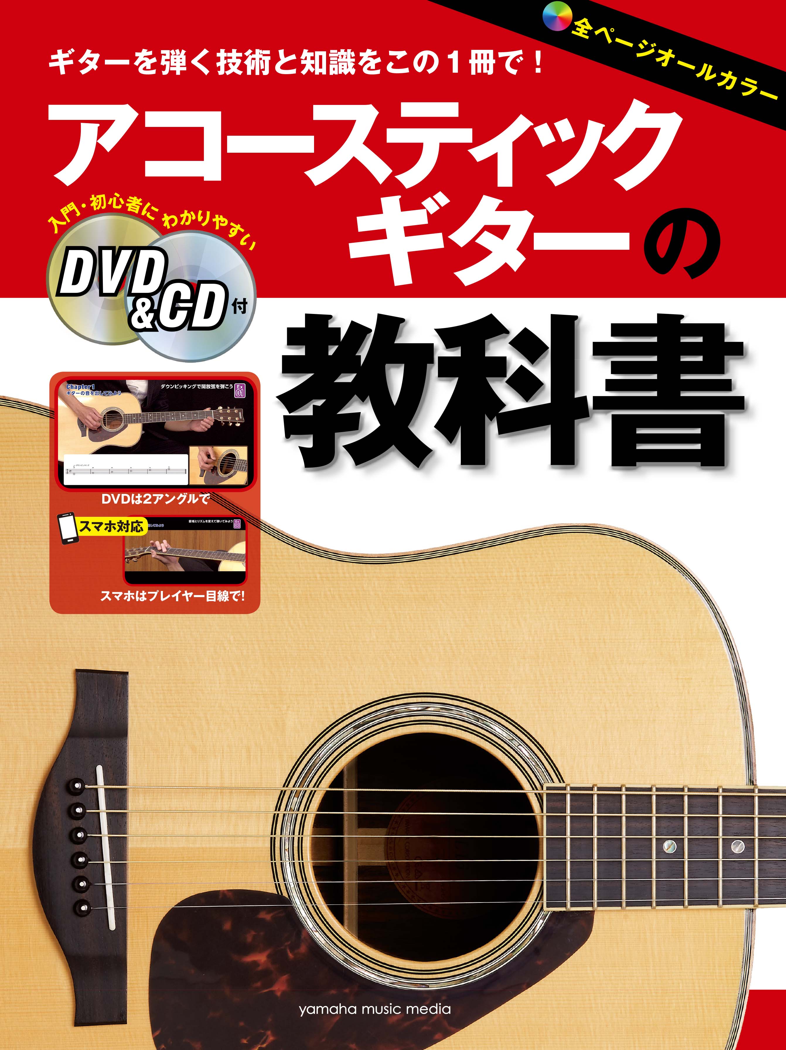 YAMAHA アコースティックギター FX-170Aピック 参考書2冊セット YAMAHA