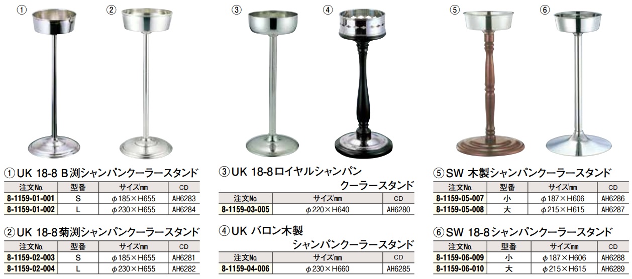 楽天市場】SW木製シャンパンクーラースタンド 小 PSY31003 : WADA