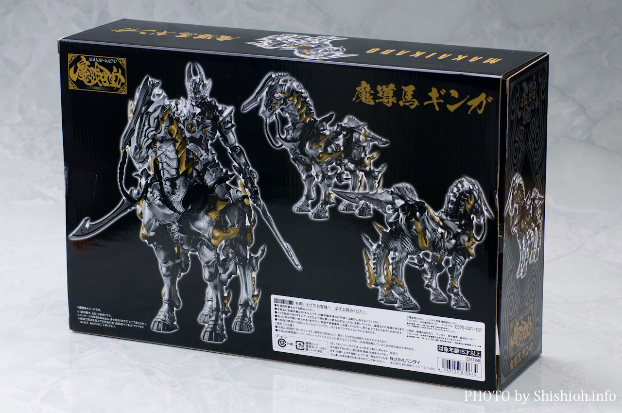 レビュー】 バンダイ 魂ウェブ商店 魔戒可動 魔導馬 ギンガ [牙狼＜GARO＞]