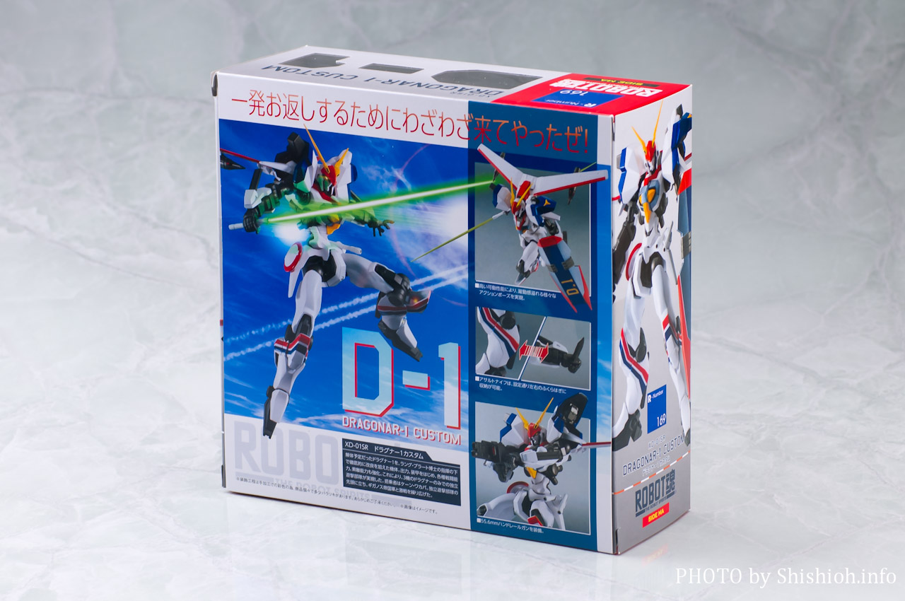 機甲戦記ドラグナー HI-L R D-1 D-2 D-3 セット 【公式通販】