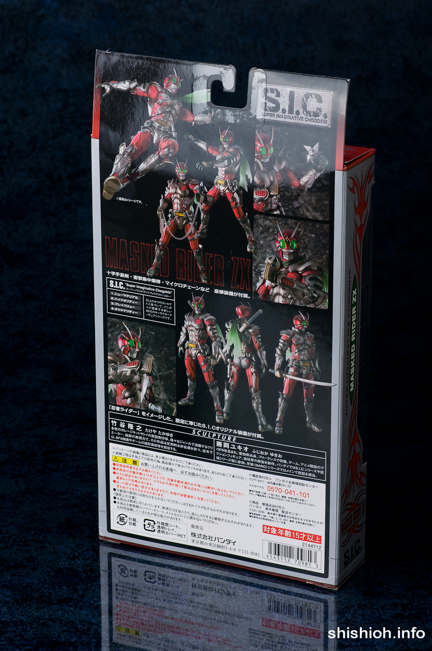 激！仮面ライダーフィギュア大セット S.I.C. 仮面ライダーシリーズ