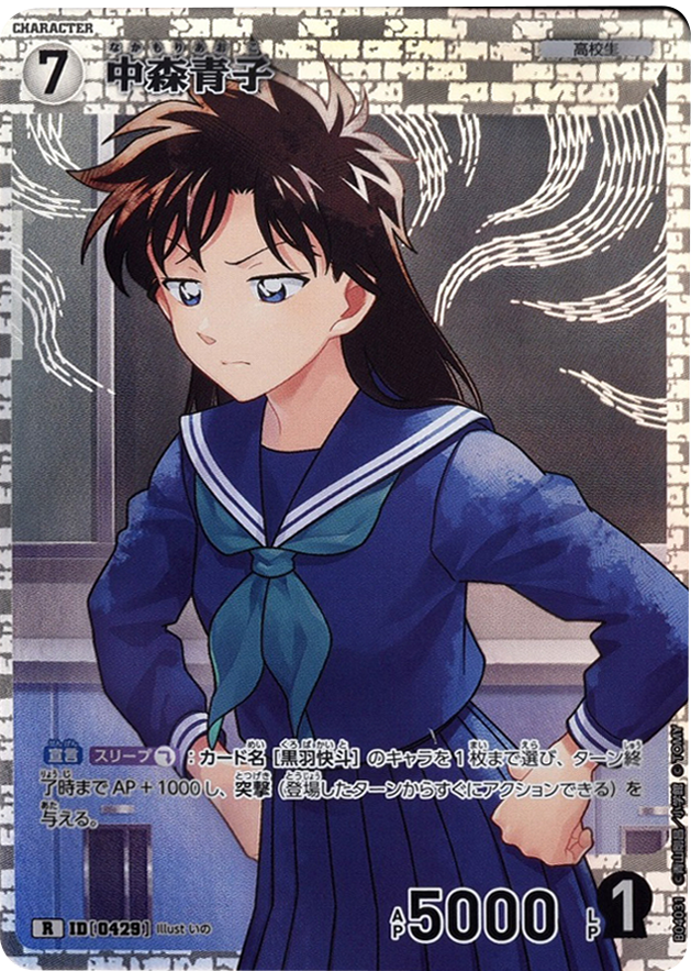 コナンカード 中森青子 チャレンジ戦 優勝 プロモ 未開封 2枚セット