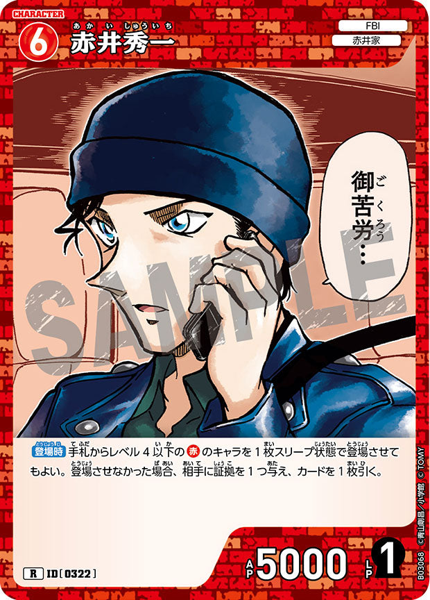 CTP03 黒影の襲来SEC 赤井秀一サインシークレット 名探偵コナン カード