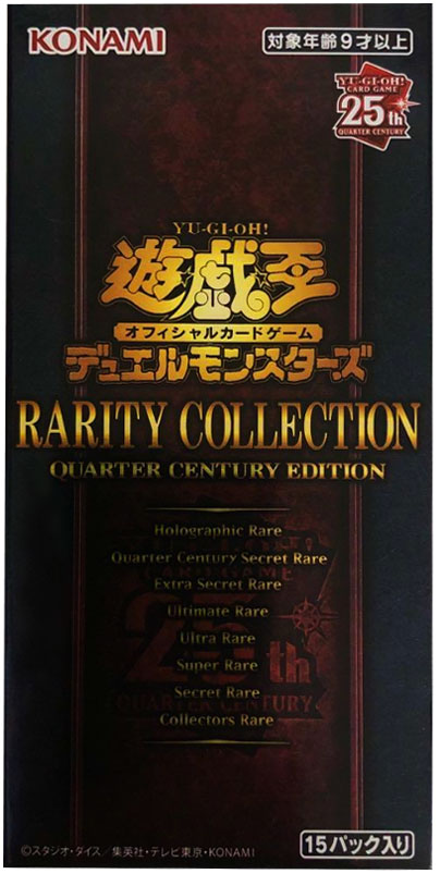 遊戯王 RARITYCOLLECTION 10BOX シュリンク付き レアコレ 遊戯王 25th