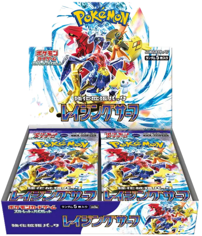 ポケモンカード レイジングサーフ【未開封1BOX 30パック入り