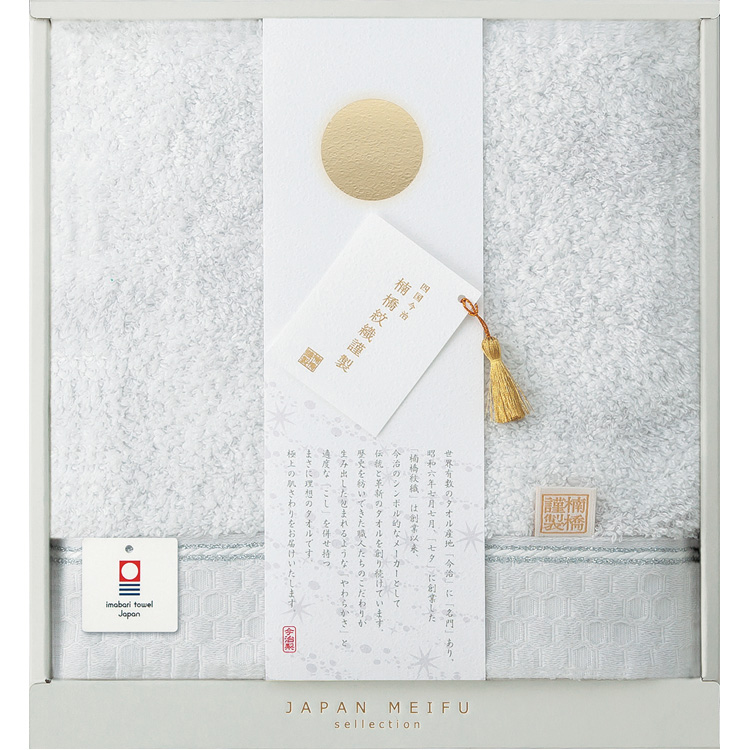 今治銘布楠橋紋織謹製・バスタオル|ギフト|小田急百貨店オンライン