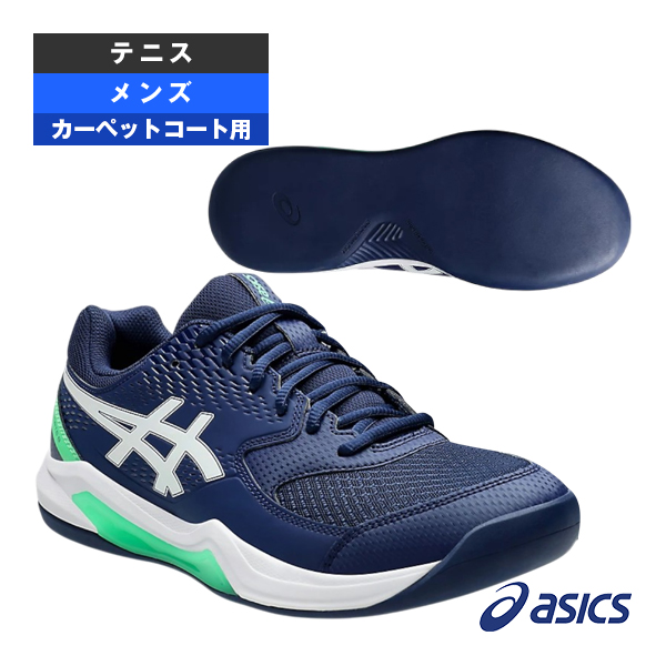 アシックス シューズ ]ゲルデディケイト8インドア GEL-DEDICATE 8