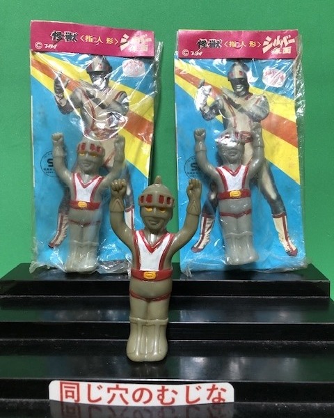 ⚠️激レア マニアック メガロマン黒星兵士 黒星族 ミニソフビ