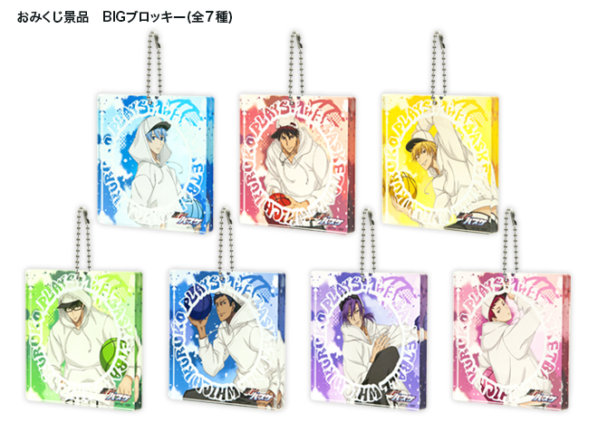 グッズ 2019年11月 黒子のバスケ アニメ公式サイト