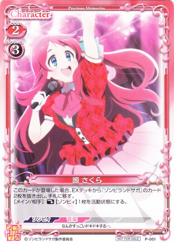 ゾンビランドサガ プレシャスメモリーズ SPサインカード 全7種類まとめ