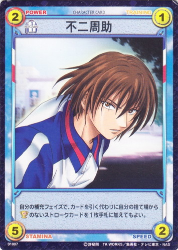 テニスの王子様 テニプリ トレカ 不二周助 10枚セット テニスの王子様