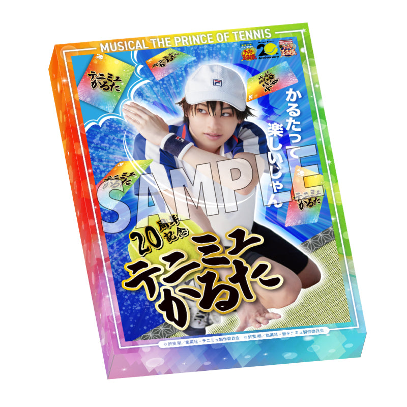 20周年記念】テニミュかるた – ミュージカル『テニスの王子様