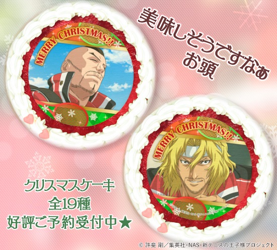 プリロール：新商品情報が到着！【クリスマスプリケーキ2019】｜NEWS