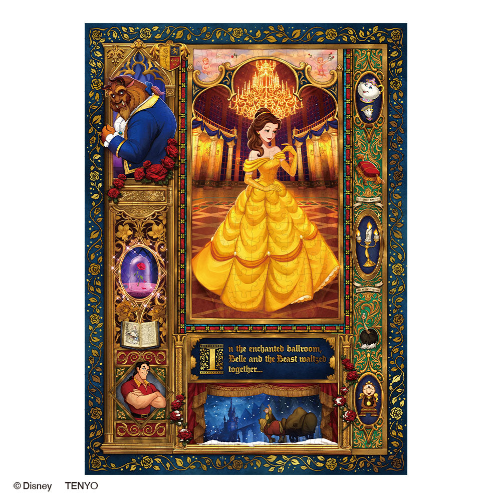 ギルディングスタイル ジグソーパズル 500ピース 「二人だけの愛の旋律