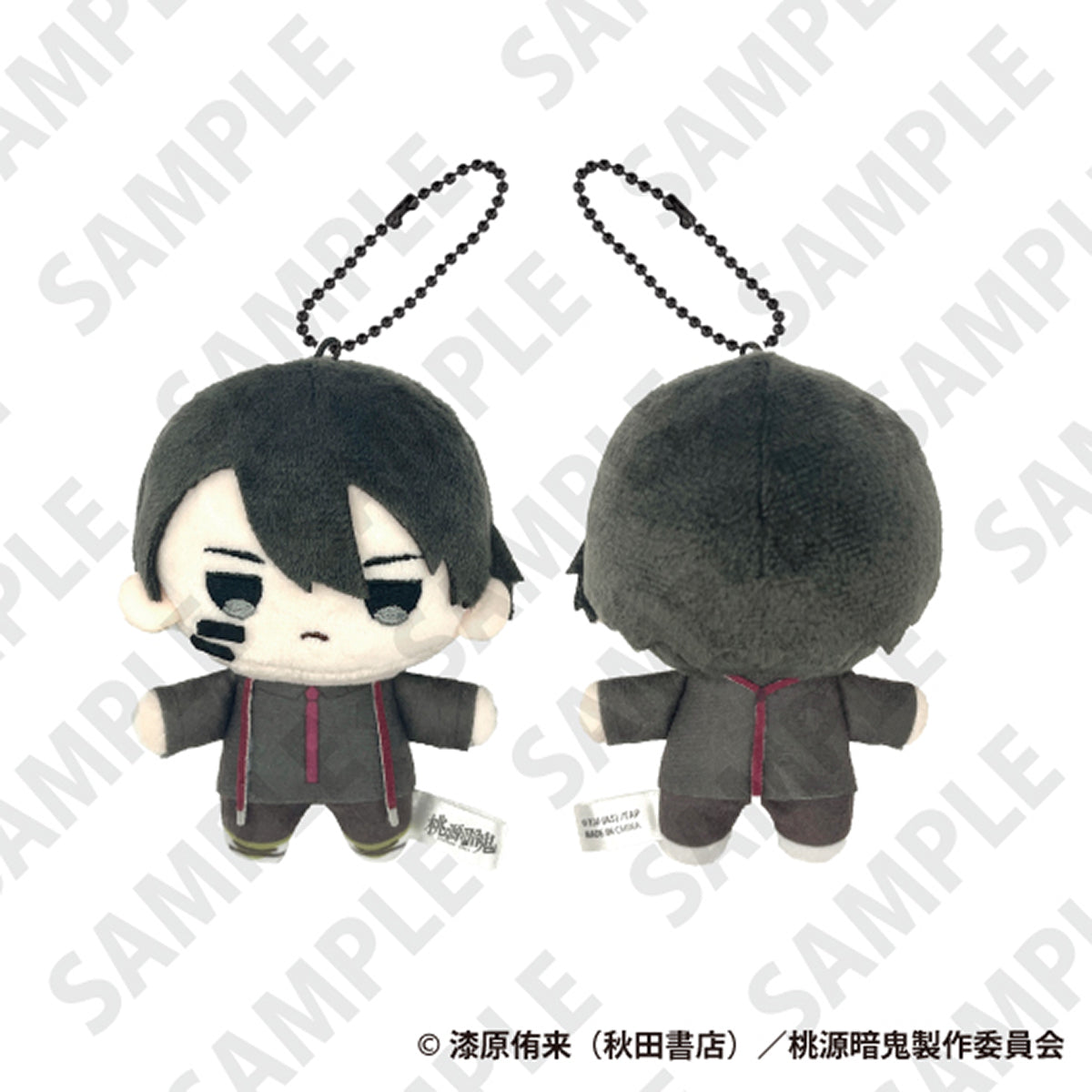 桃源暗鬼 よりかかりマスコット 無陀野無人 GIGO ボールチェーン 桃源