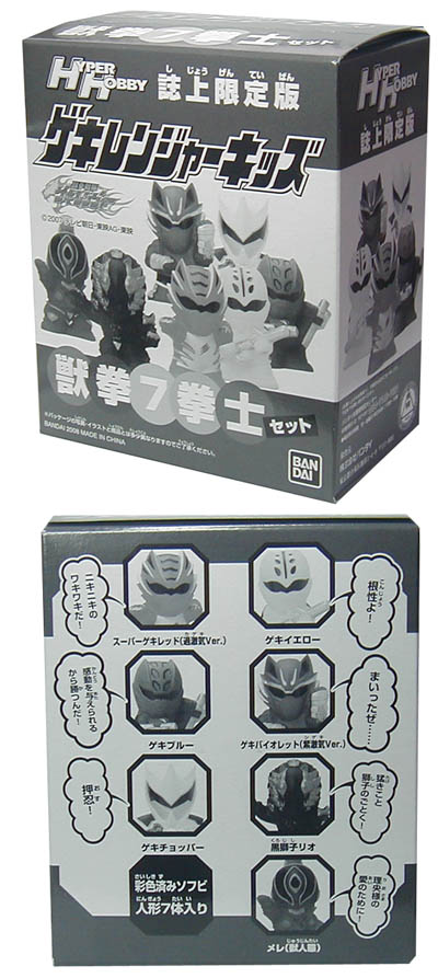 ゲキレンジャーキッズ 獣拳7拳士セット