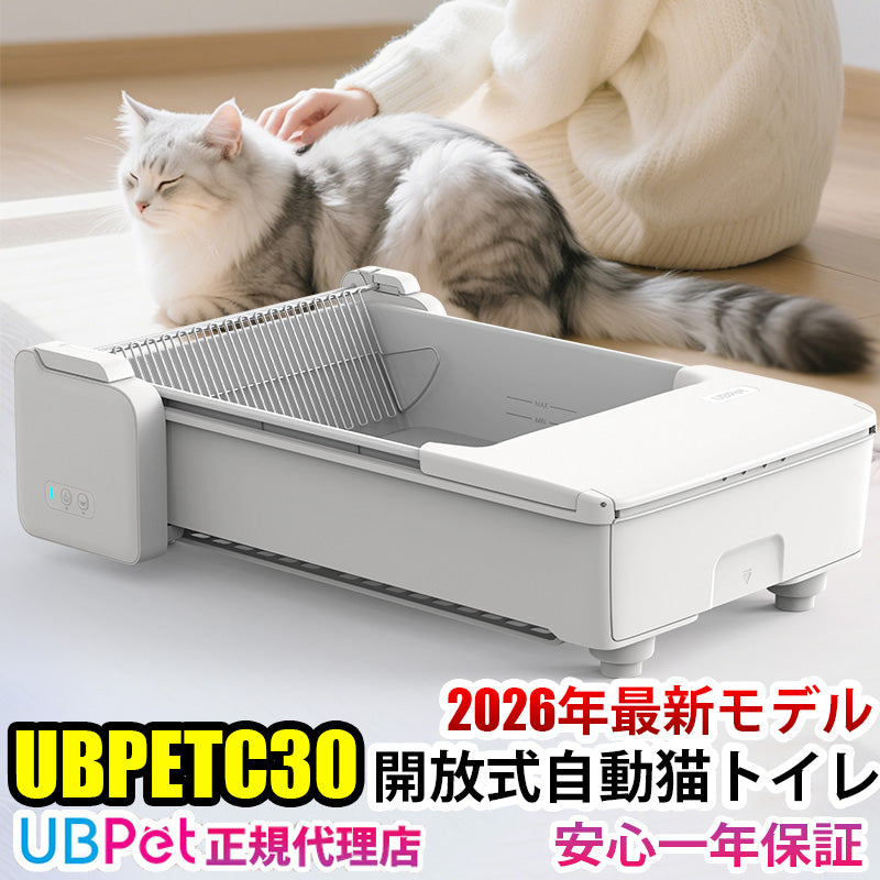 UBPET 日本公式ストア│新品発売公式ストア限定1万円クーポン! UBPET