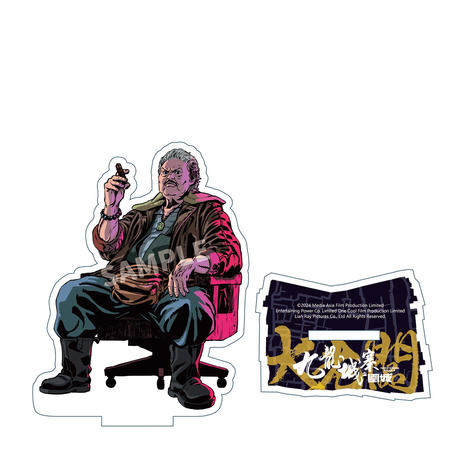 トワイライト・ウォリアーズ 決戦！九龍城砦』アクリルスタンド 大ボス