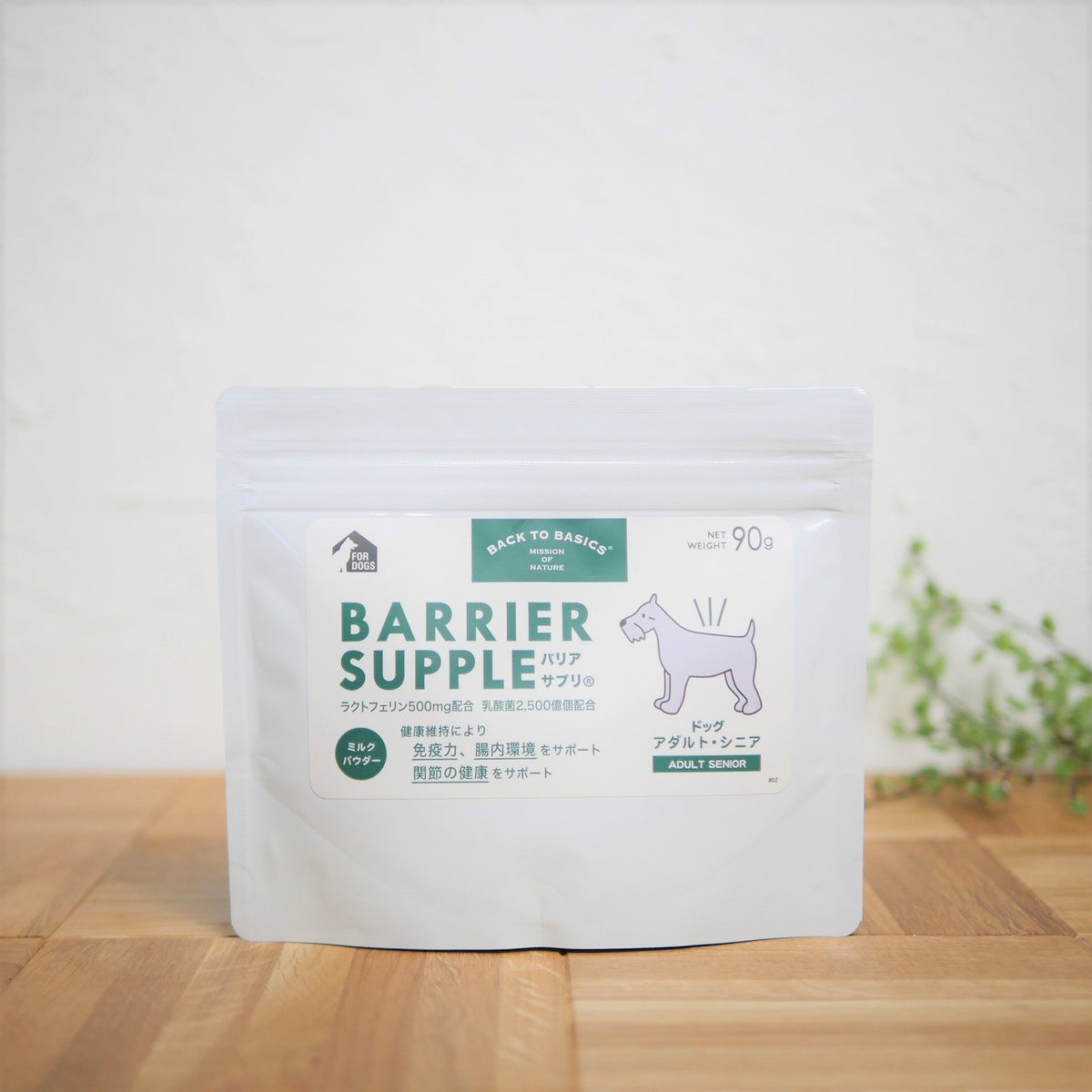 免疫力・関節・腸内環境サポート】バリアサプリ アダルトシニア