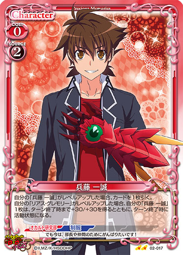 2018.12.23(日)】『ハイスクールD×D HERO』 発売記念イベント